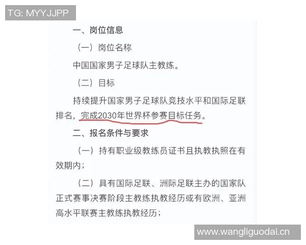 国足选帅面试已结束询价阶段年薪预计150万美元对标伊万