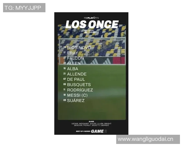 季后赛迈阿密国际客战纳什维尔首发阵容公布梅西苏牙德保罗携手出战