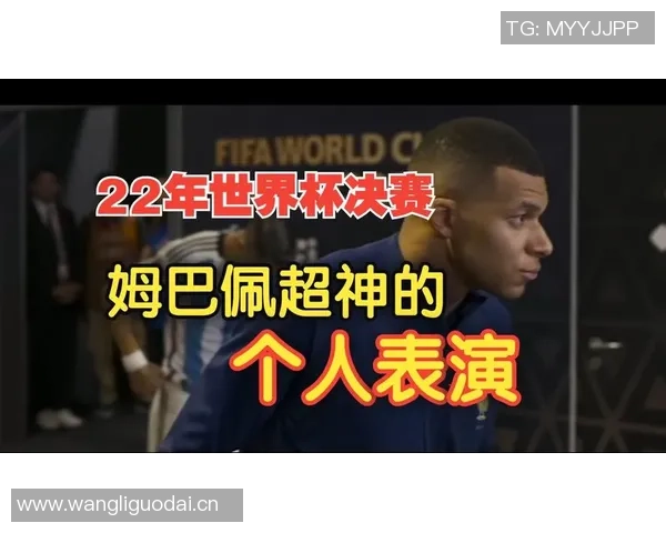 姆巴佩本赛季再现惊艳世界波仿佛复制粘贴引发球迷热议