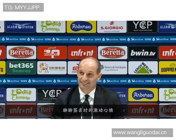 阿莱格里深刻解析足球哲学完美与平局的辩证关系