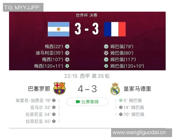 姆巴佩加盟皇马后国内四冠全被巴萨夺走但国际赛场收获两冠荣耀