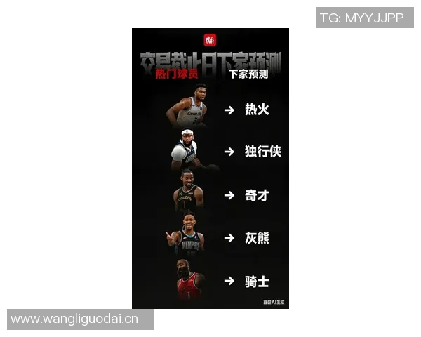 哈登未来去向分析联手字母哥还是交易特雷杨与莫兰特